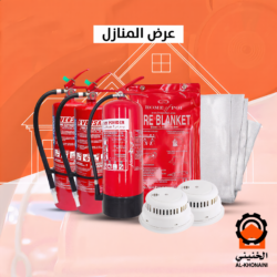 Firefighting Bundle
